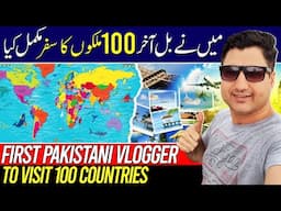 Argentina to Uruguay - FIRST PAKISTANI to VISIT 100 COUNTRIES!