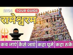 [ रामेश्वरम ] Rameswaram Yatra Guide 2024 || Plan Budget Rameswaram Trip