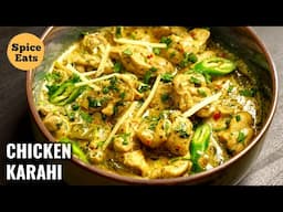 CREAMY CHICKEN KARAHI | CHICKEN WHITE KARAHI RECIPE | CREAMY BONELESS CHICKEN GRAVY