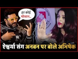 Aishwarya संग अनबन की चर्चा, जिंदगी की मुश्किलों पर बोले Abhishek Bachchan- हर कोई परेशान...