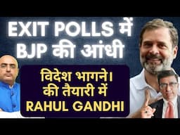 loosing elections, rahul gandhi fled to europe | By: Dr. Ashish Handa & Hari Mohan