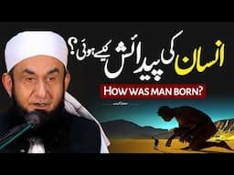 Insan ki paidaish kesy hoi ?| How was Human Born ?| Molana Tariq Jameel best bayan 09 Nov 2024 |