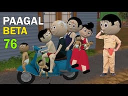 PAAGAL BETA 76 | Jokes | CS Bisht Vines | Desi Comedy Video