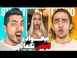 Dont Shock x Nima Tekido 🤣 سعی کن شوکه نشی خنده دار با نیما تکیدو