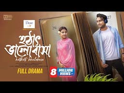 Hothat Bhalobasa | Full Natok | Jovan | Totini | Imraul Rafat | Bangla New Natok 2024