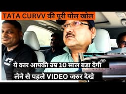 Tata curvv 5 लोगो के बैठते ही पोल खुली 400 kms drive experience