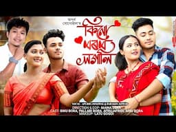 Kinu Morom Logali || Apurba Sonowal & Barakha Konwar  || Maina Deka  || #new_music_video_2024