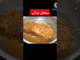 Fish Fry Recipe | مچھلی فرائی کرتے کا طریقہ | #youtubeshorts #shortsviral #shortvideo