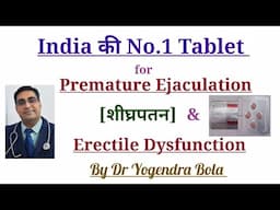 Best and Safe Tablet, For Ed  & Pme .....By Dr Yogendra Bola