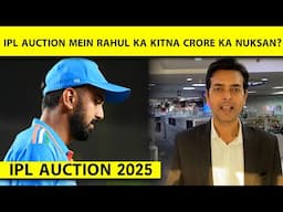 IPL AUCTION 2025 KL RAHUL: KKR, RCB, DC, CSK.. केएल राहुल को लेकर हुआ घमासान, आखिर किसने खरीदा?