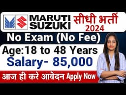 Maruti Suzuki Recruitment 2024 Apply Online | Maruti Suzuki Vacancy 2024| Technical Government Job