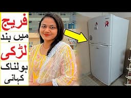 Girl in a Fridge - Es Larki ke Sath kya hwa ?